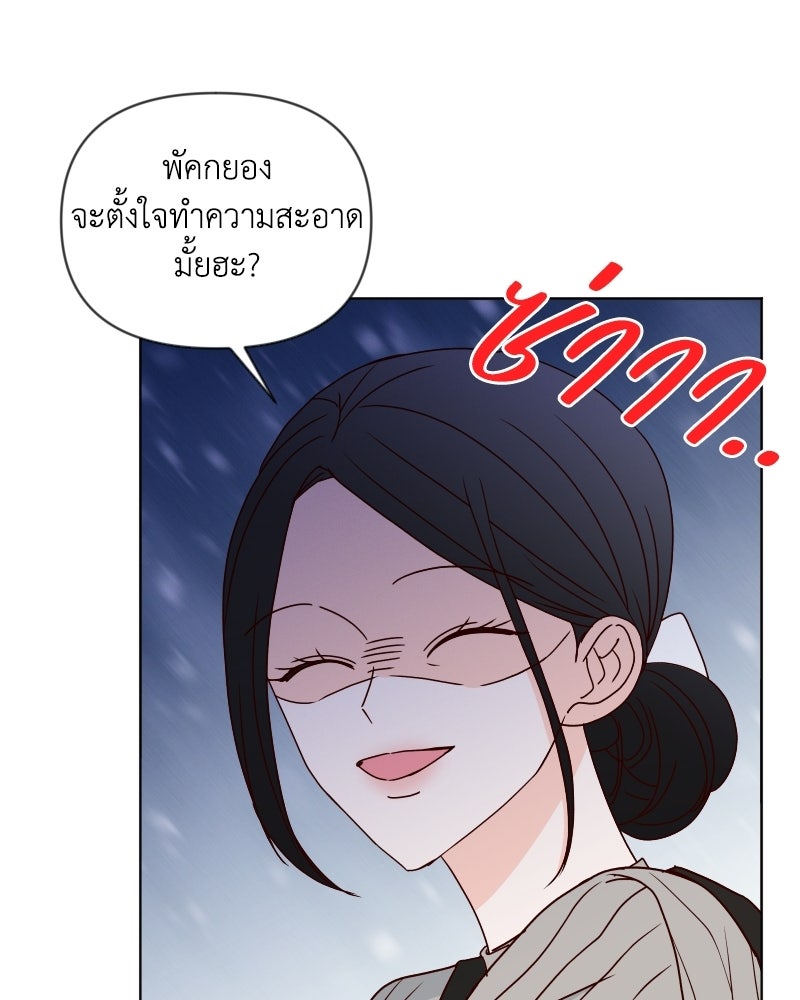 ระบบแทรกแซงรัก - หน้า 53
