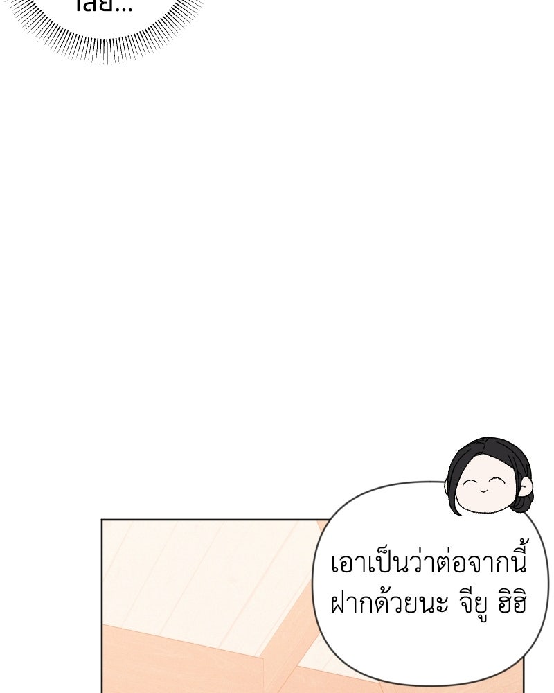 ระบบแทรกแซงรัก - หน้า 64