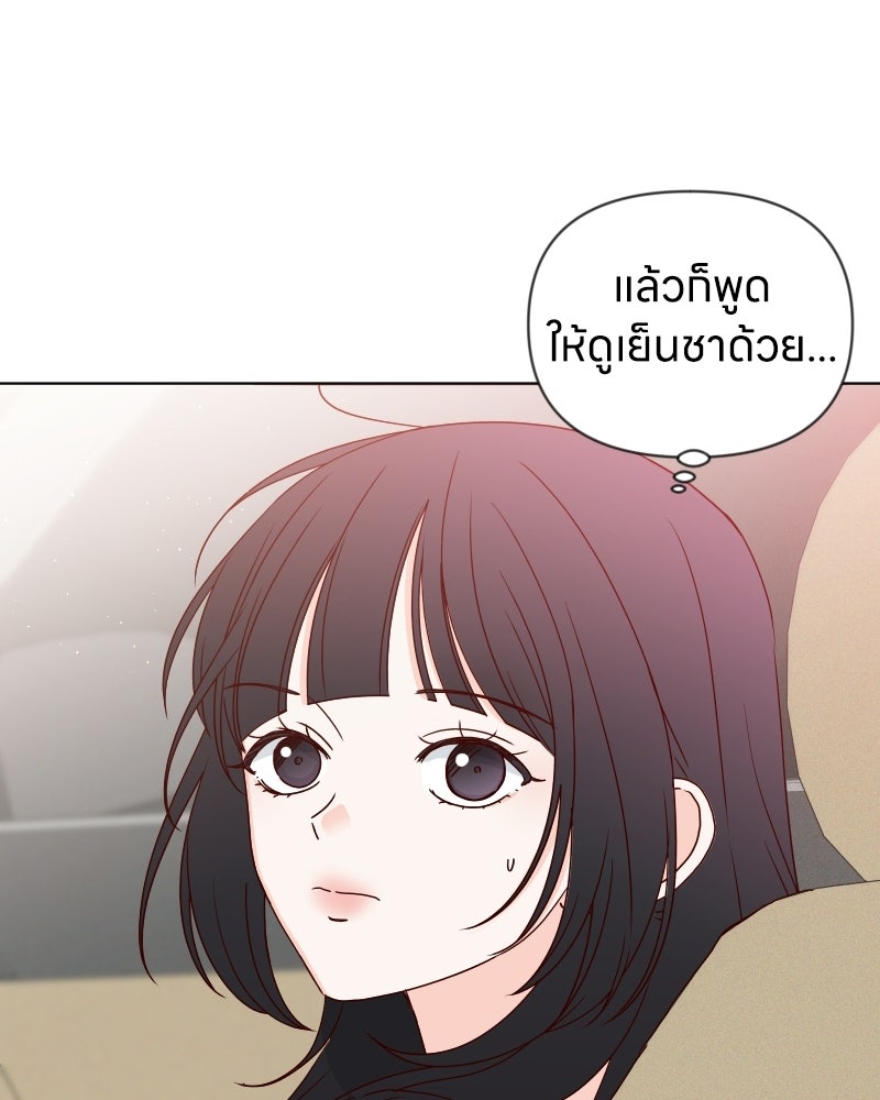 ระบบแทรกแซงรัก - หน้า 74