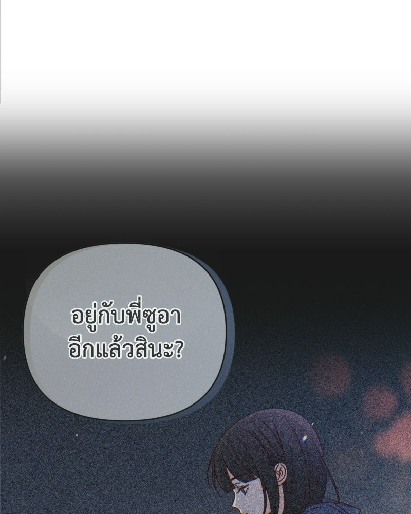 ระบบแทรกแซงรัก - หน้า 81
