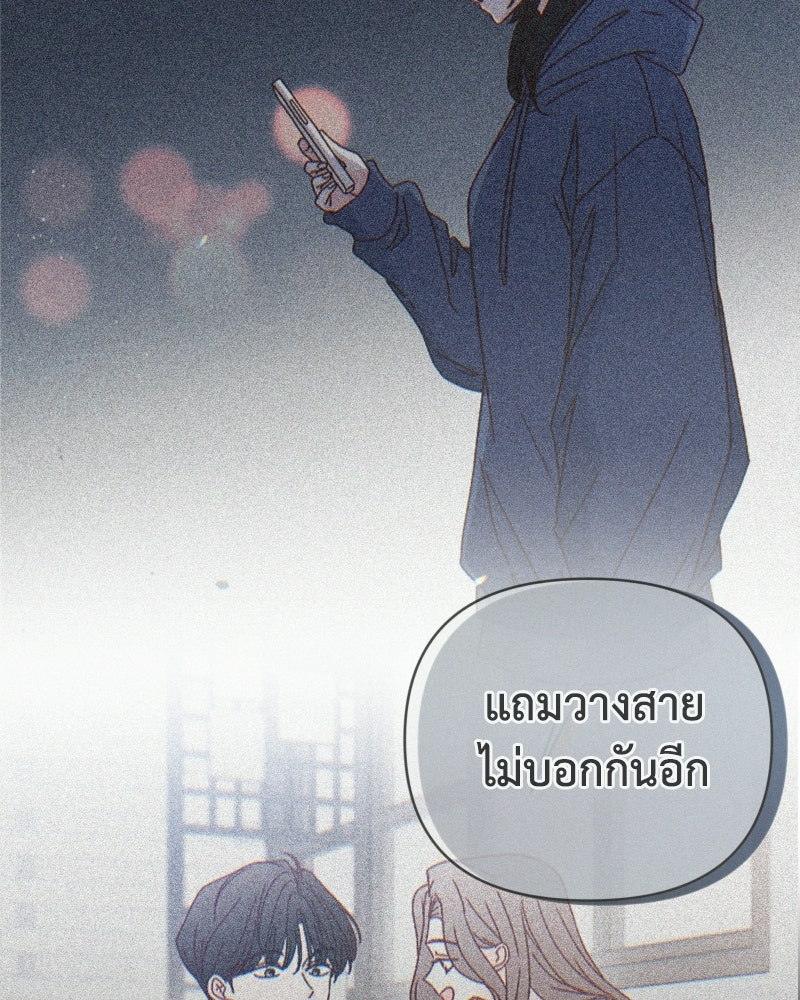ระบบแทรกแซงรัก - หน้า 82