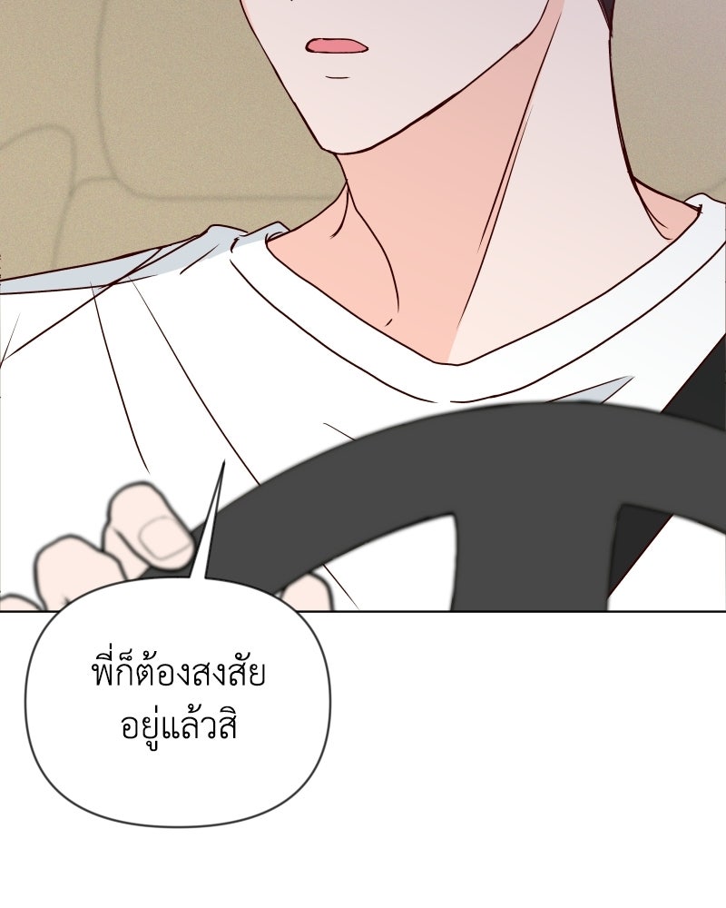 ระบบแทรกแซงรัก - หน้า 88