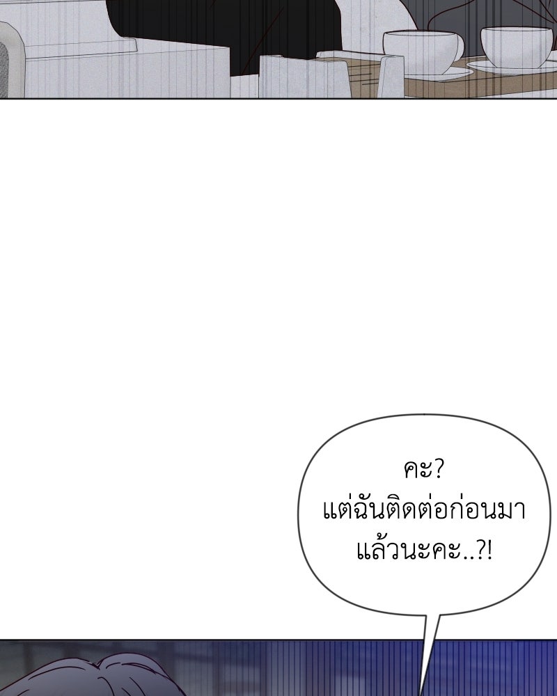 ระบบแทรกแซงรัก - หน้า 9