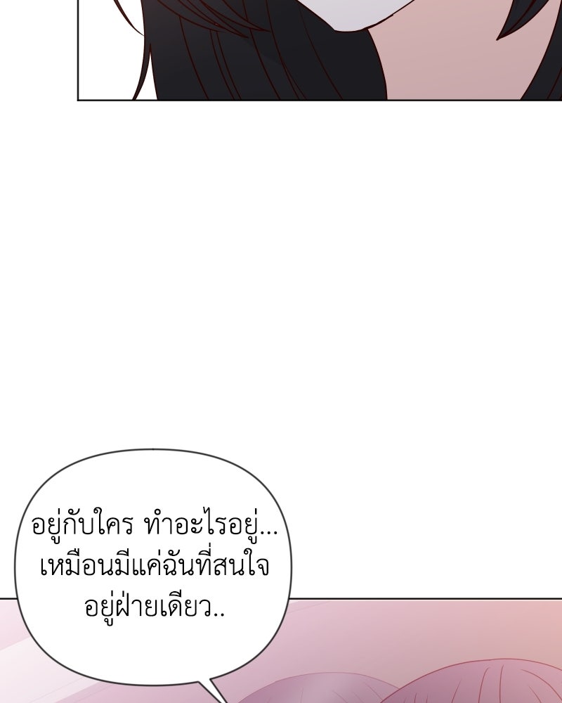 ระบบแทรกแซงรัก - หน้า 90