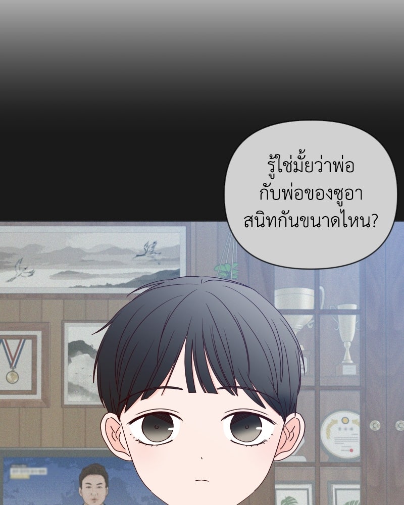 ระบบแทรกแซงรัก - หน้า 108