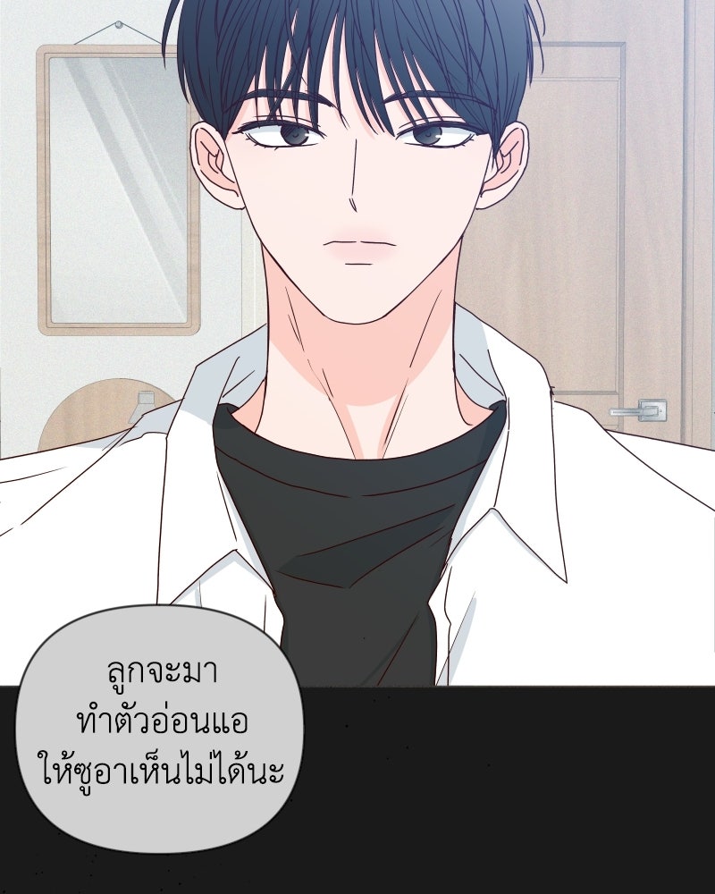 ระบบแทรกแซงรัก - หน้า 110