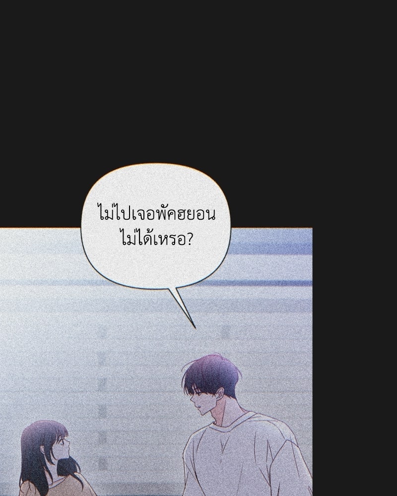 ระบบแทรกแซงรัก - หน้า 116