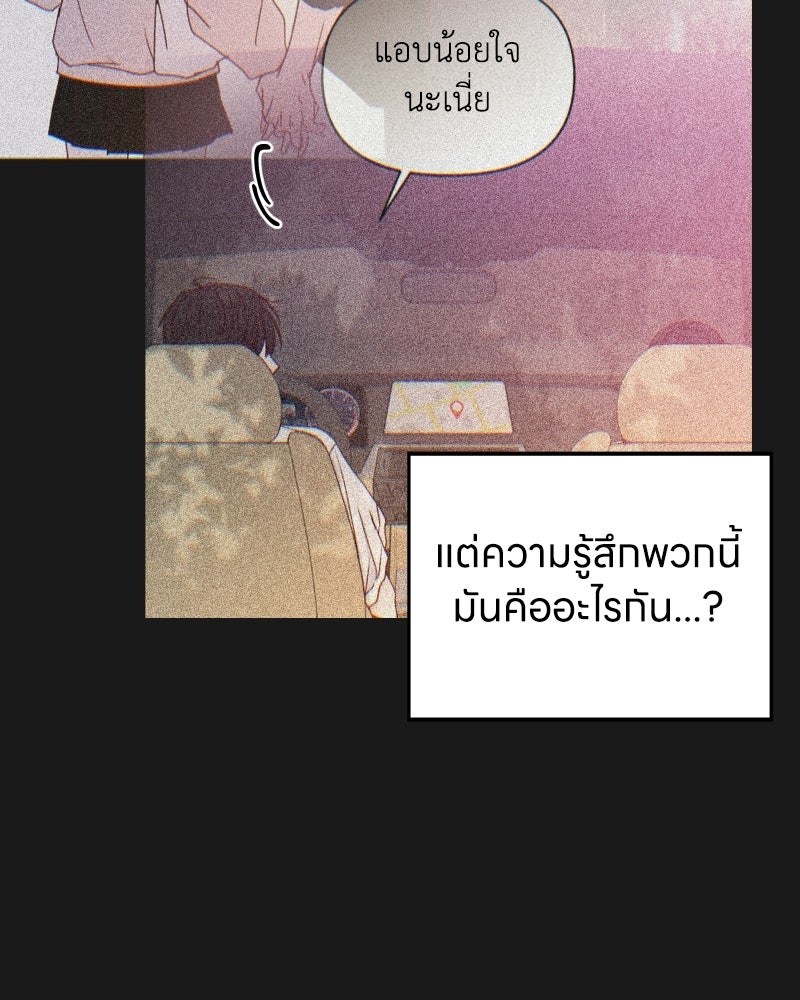 ระบบแทรกแซงรัก - หน้า 119