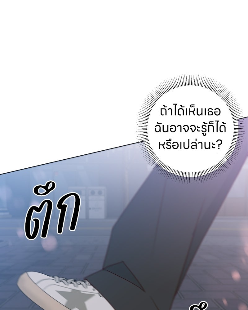 ระบบแทรกแซงรัก - หน้า 131