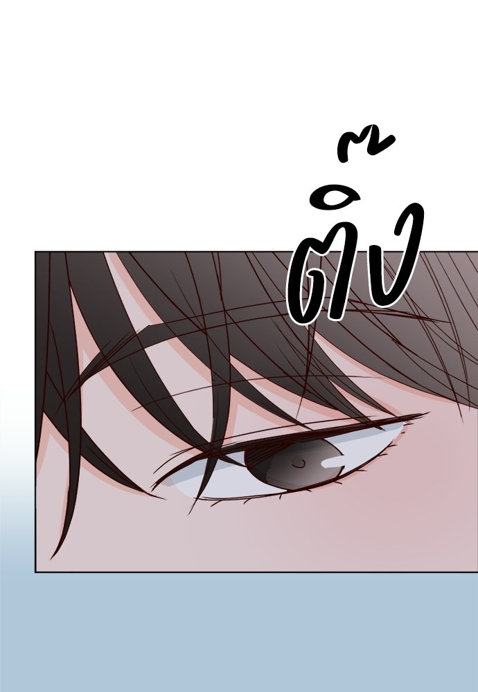 ระบบแทรกแซงรัก - หน้า 145