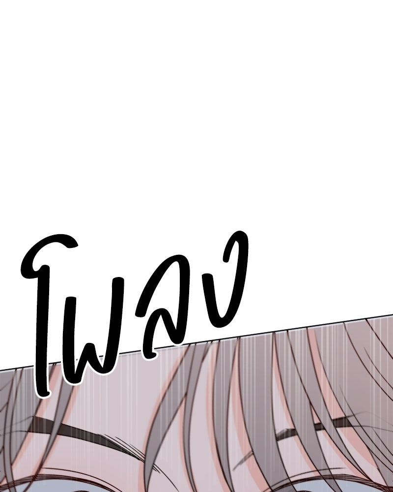 ระบบแทรกแซงรัก - หน้า 23