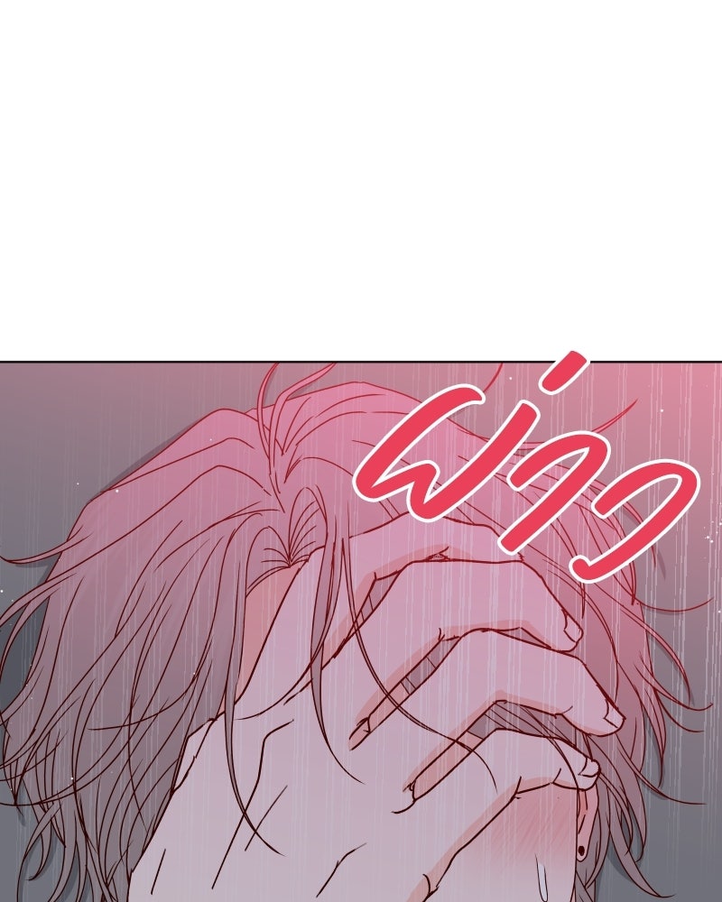 ระบบแทรกแซงรัก - หน้า 26