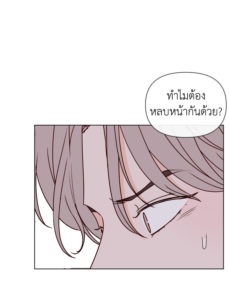 ระบบแทรกแซงรัก - หน้า 34