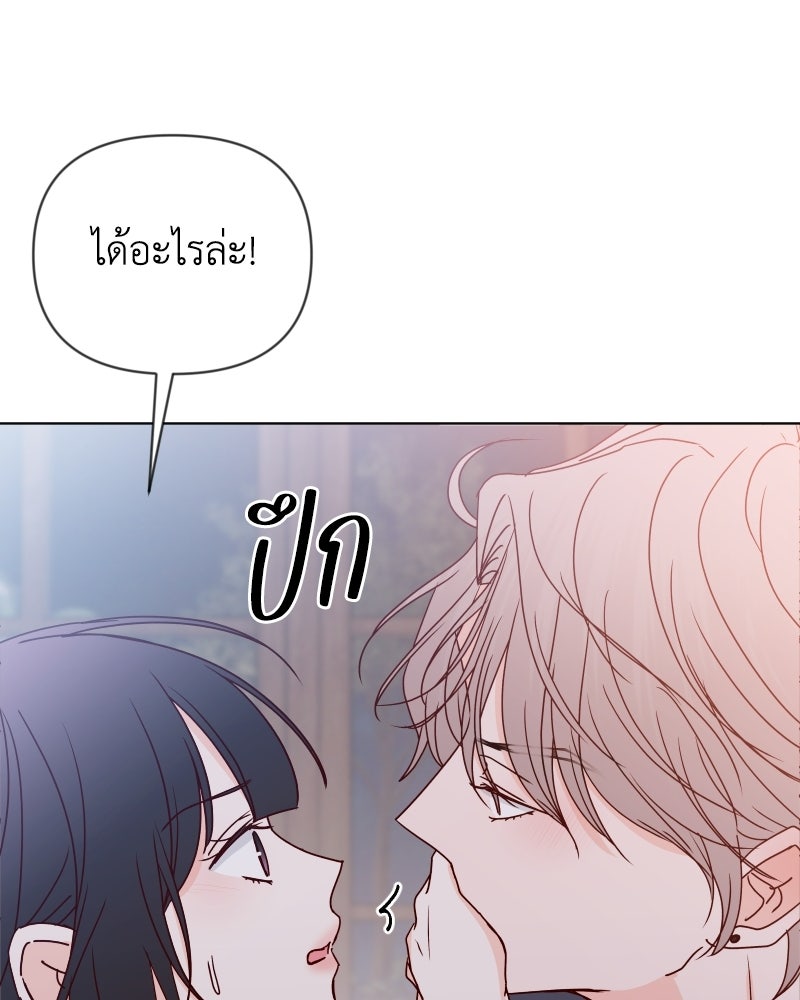 ระบบแทรกแซงรัก - หน้า 51