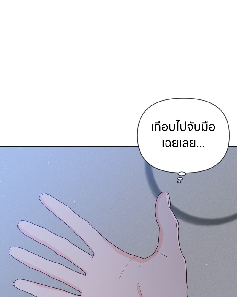 ระบบแทรกแซงรัก - หน้า 6