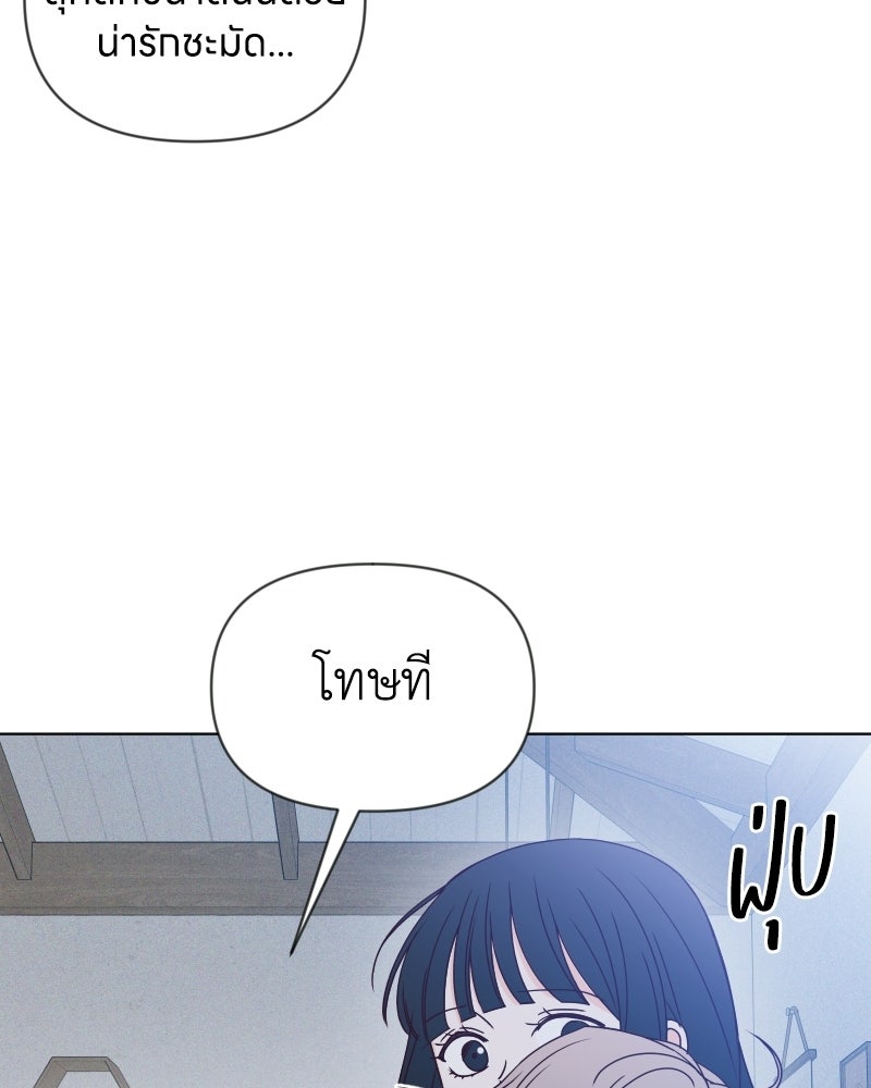 ระบบแทรกแซงรัก - หน้า 60