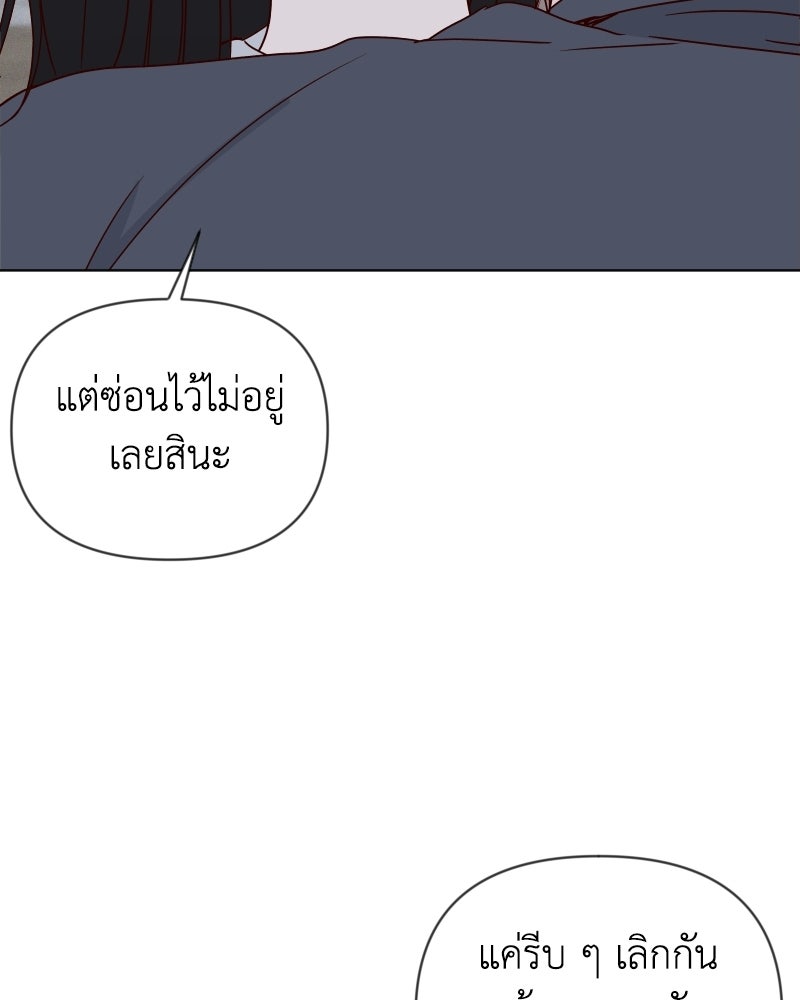 ระบบแทรกแซงรัก - หน้า 63