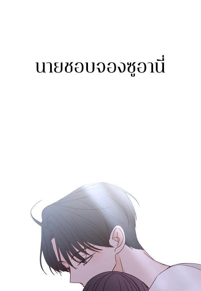 ระบบแทรกแซงรัก - หน้า 129