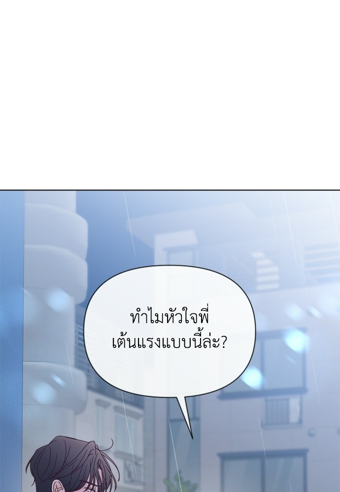 ระบบแทรกแซงรัก - หน้า 136