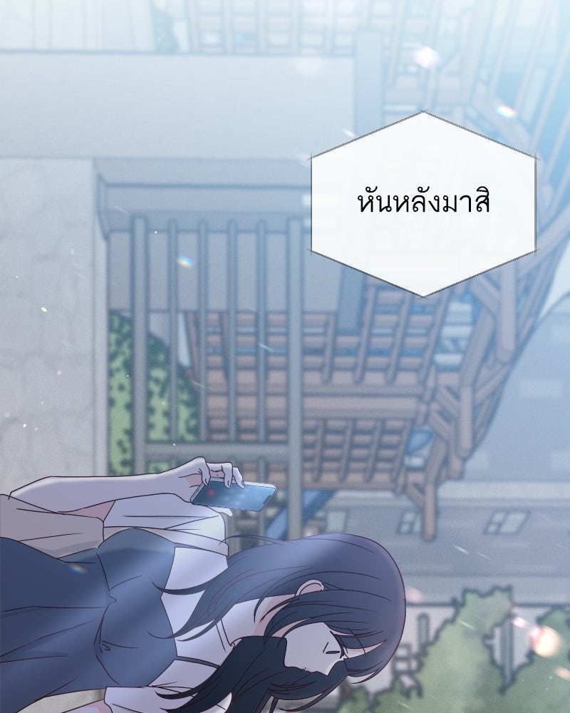 ระบบแทรกแซงรัก - หน้า 29