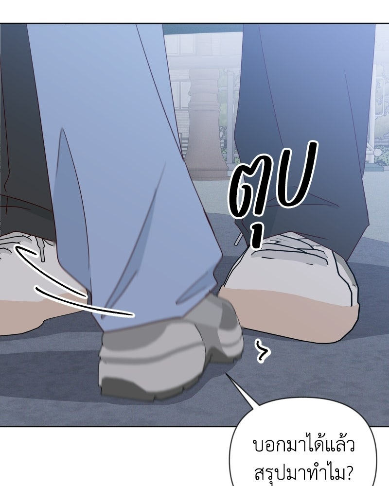 ระบบแทรกแซงรัก - หน้า 41