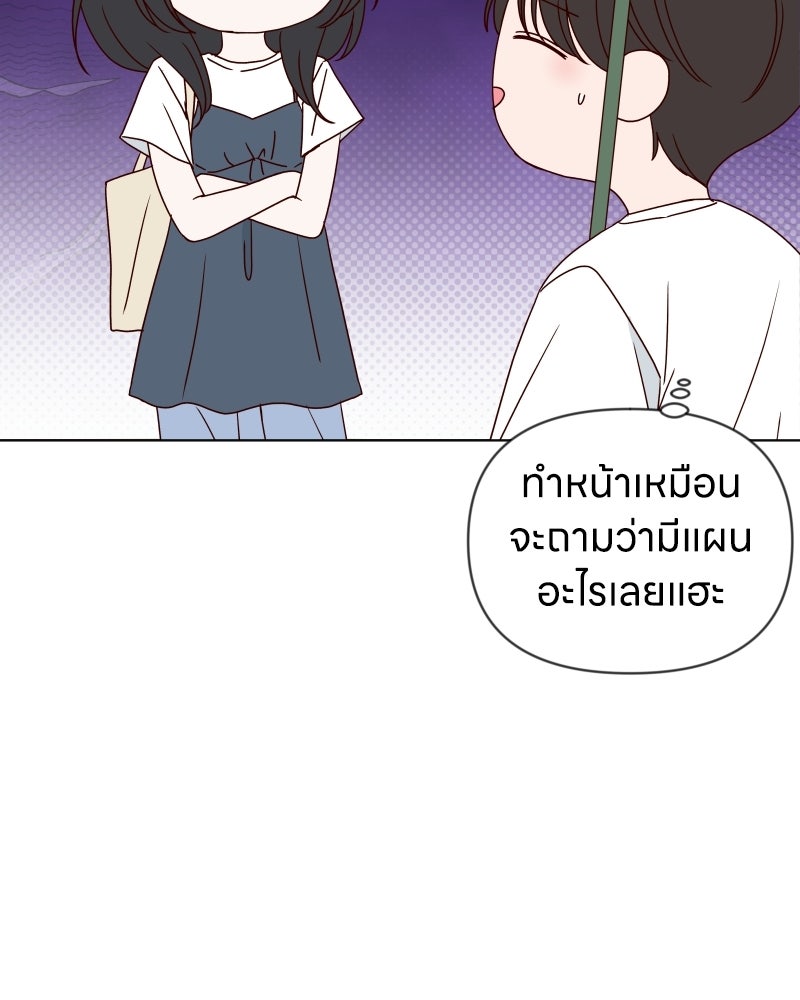 ระบบแทรกแซงรัก - หน้า 48