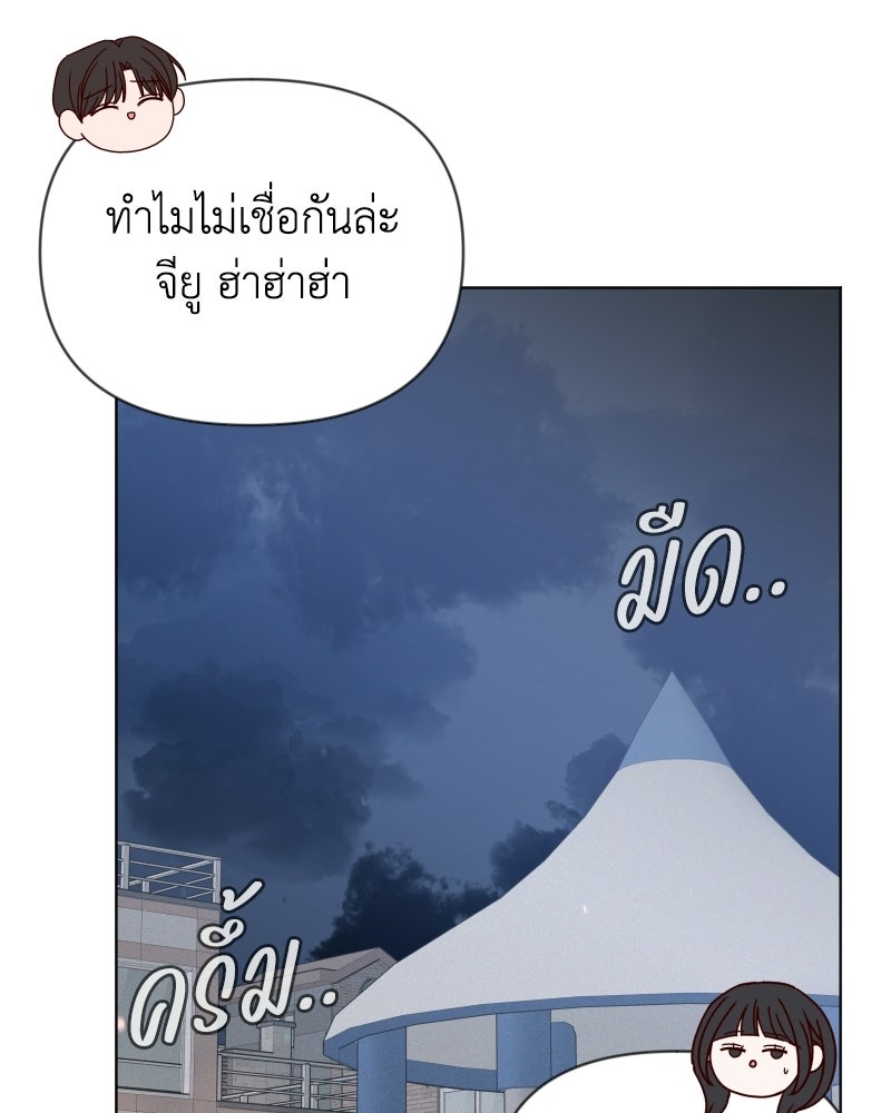 ระบบแทรกแซงรัก - หน้า 49