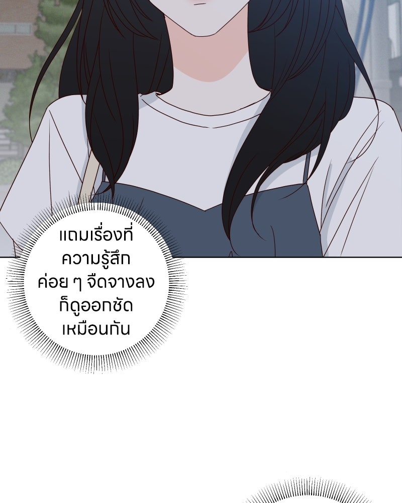 ระบบแทรกแซงรัก - หน้า 53