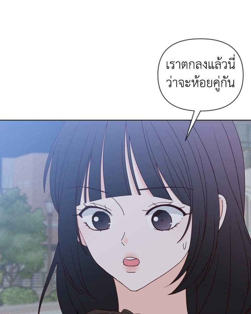 ระบบแทรกแซงรัก - หน้า 61