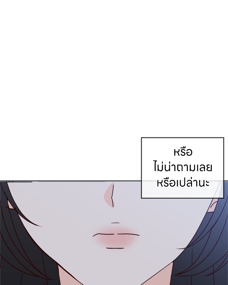 ระบบแทรกแซงรัก - หน้า 77