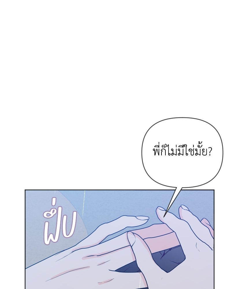 ระบบแทรกแซงรัก - หน้า 82