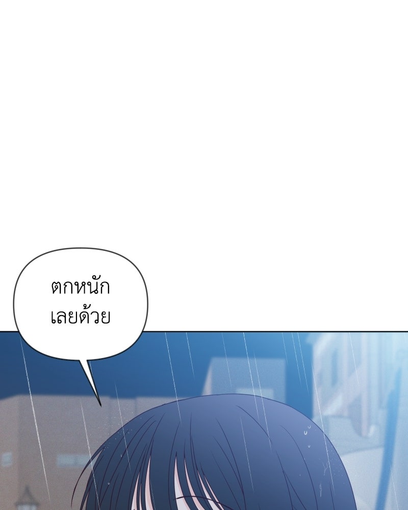 ระบบแทรกแซงรัก - หน้า 84