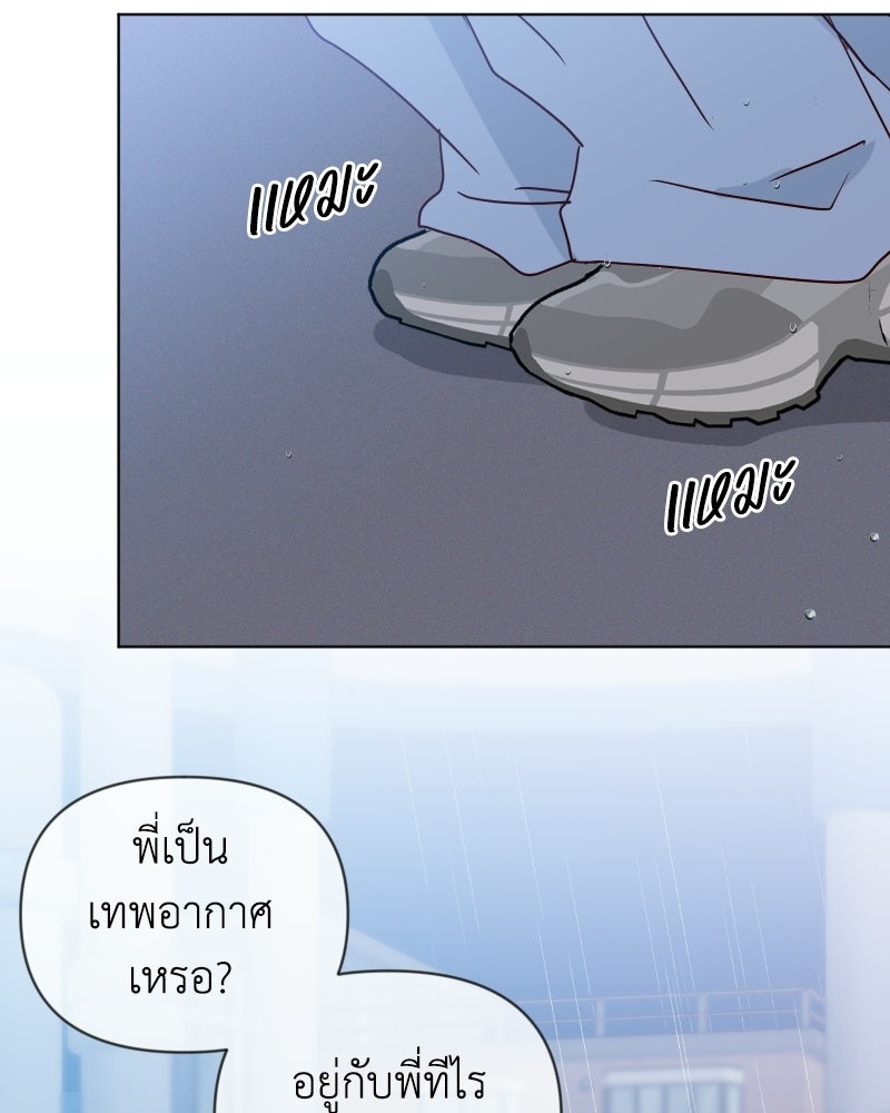 ระบบแทรกแซงรัก - หน้า 92