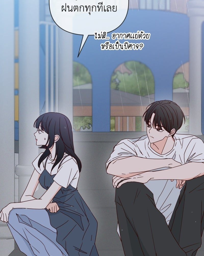 ระบบแทรกแซงรัก - หน้า 93