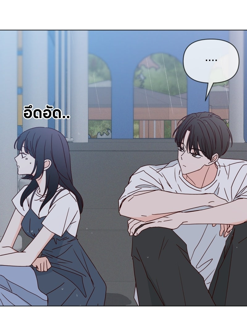 ระบบแทรกแซงรัก - หน้า 98