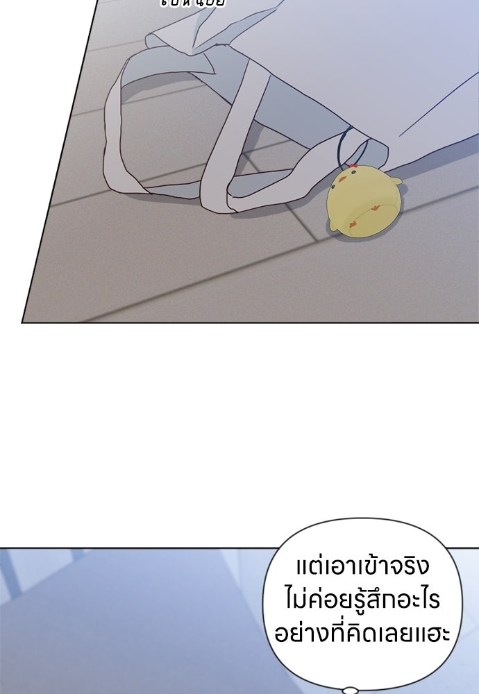 ระบบแทรกแซงรัก - หน้า 112