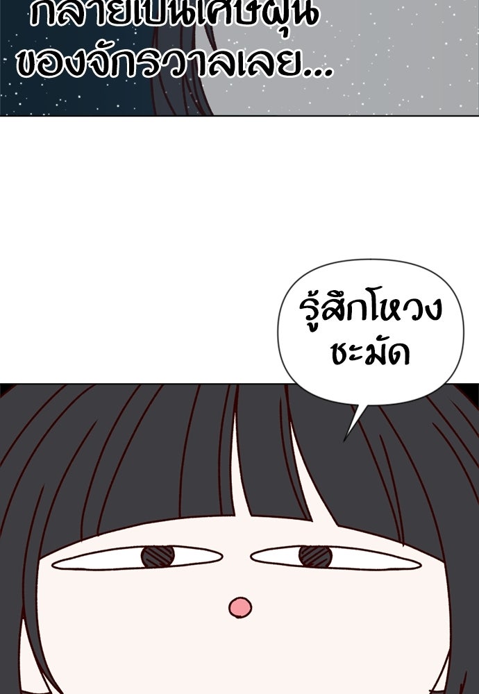 ระบบแทรกแซงรัก - หน้า 116