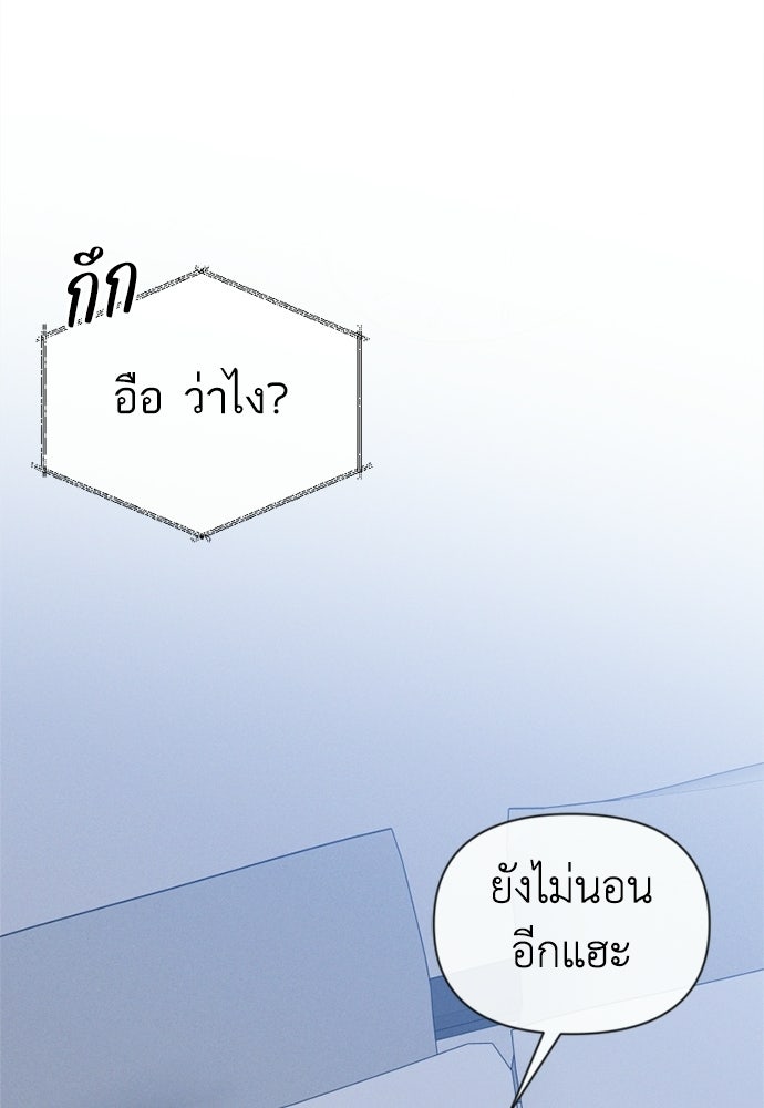 ระบบแทรกแซงรัก - หน้า 131