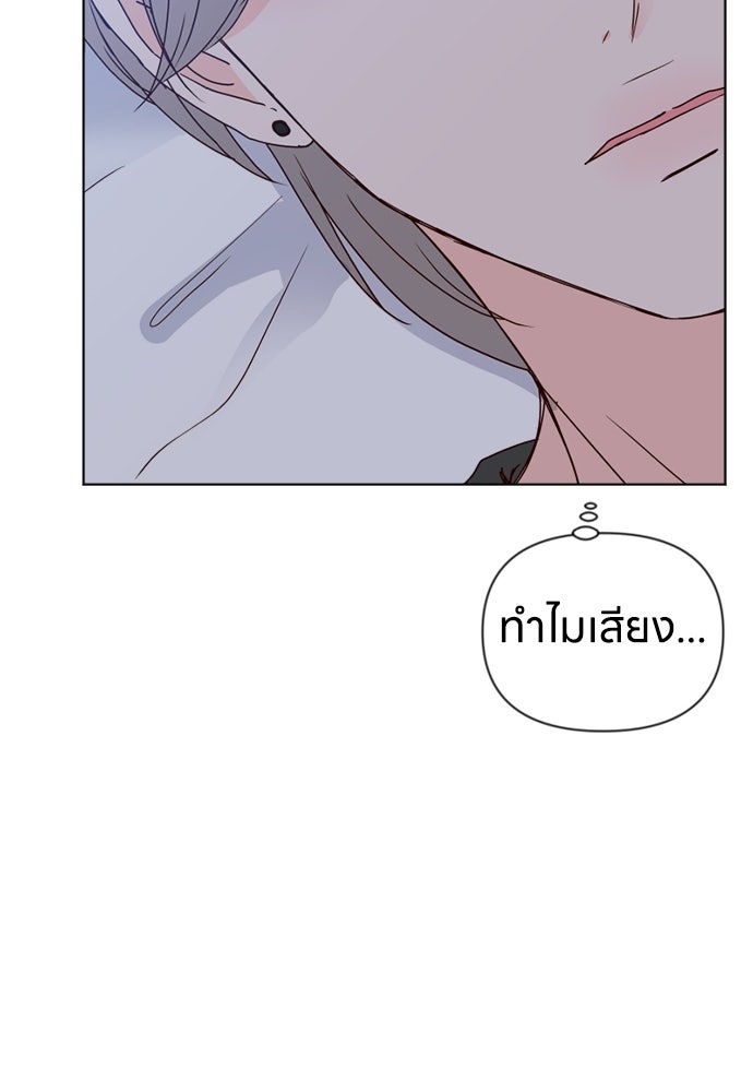 ระบบแทรกแซงรัก - หน้า 134