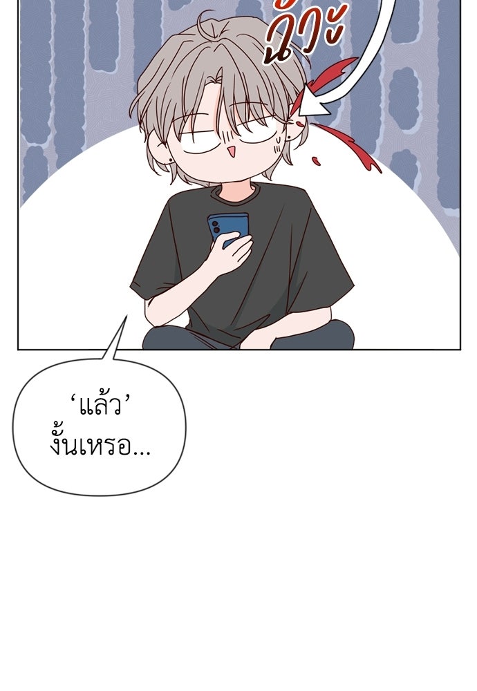 ระบบแทรกแซงรัก - หน้า 138