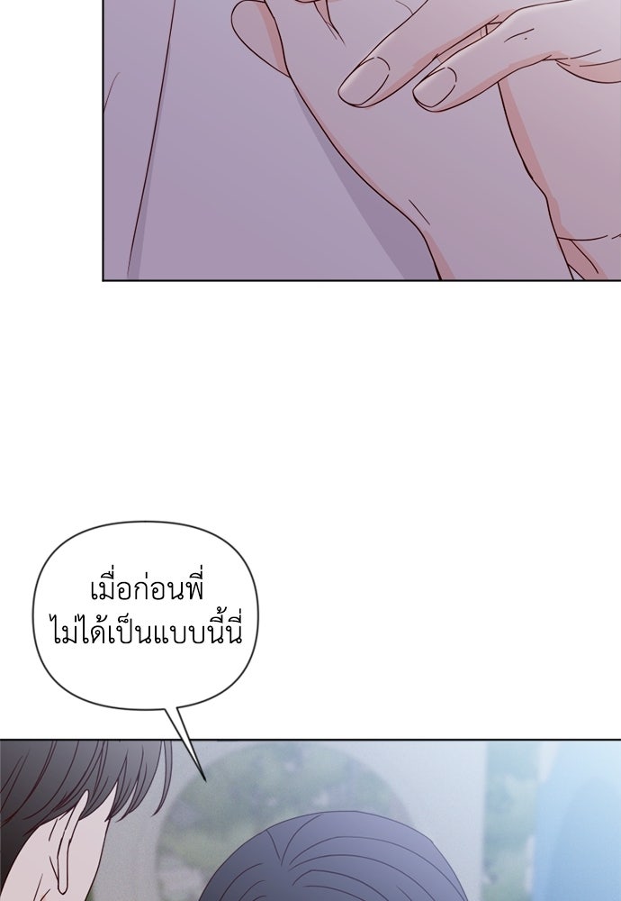 ระบบแทรกแซงรัก - หน้า 16