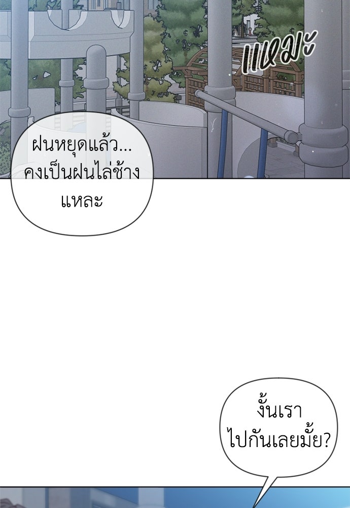 ระบบแทรกแซงรัก - หน้า 36