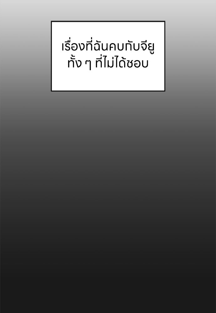 ระบบแทรกแซงรัก - หน้า 47