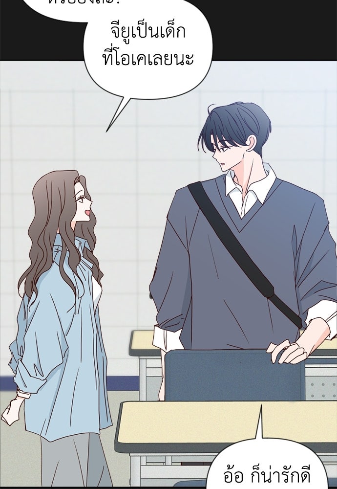 ระบบแทรกแซงรัก - หน้า 51