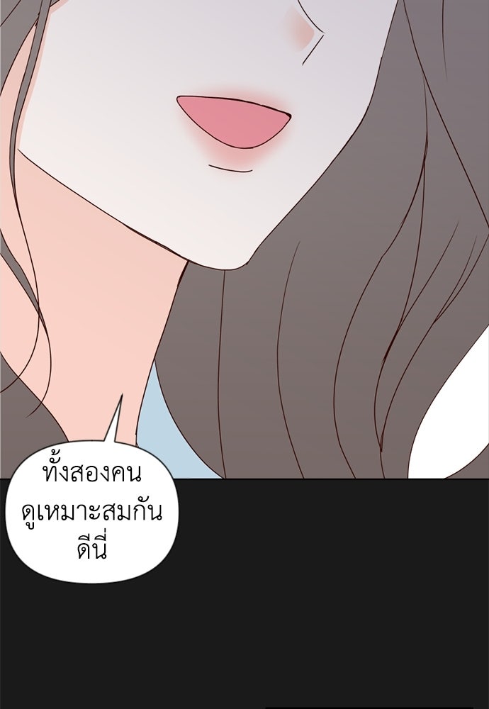 ระบบแทรกแซงรัก - หน้า 56