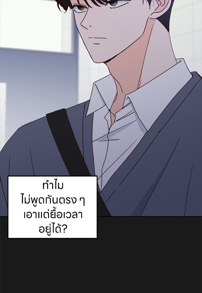 ระบบแทรกแซงรัก - หน้า 58