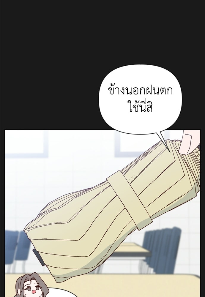ระบบแทรกแซงรัก - หน้า 59