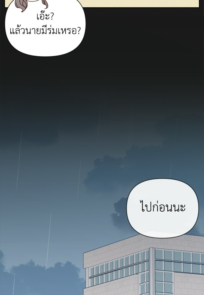 ระบบแทรกแซงรัก - หน้า 60