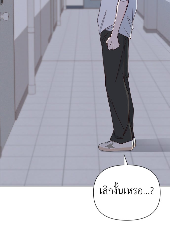 ระบบแทรกแซงรัก - หน้า 99