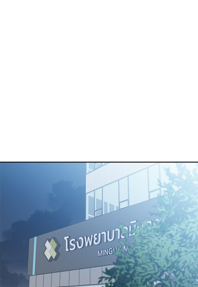 ระบบแทรกแซงรัก - หน้า 1